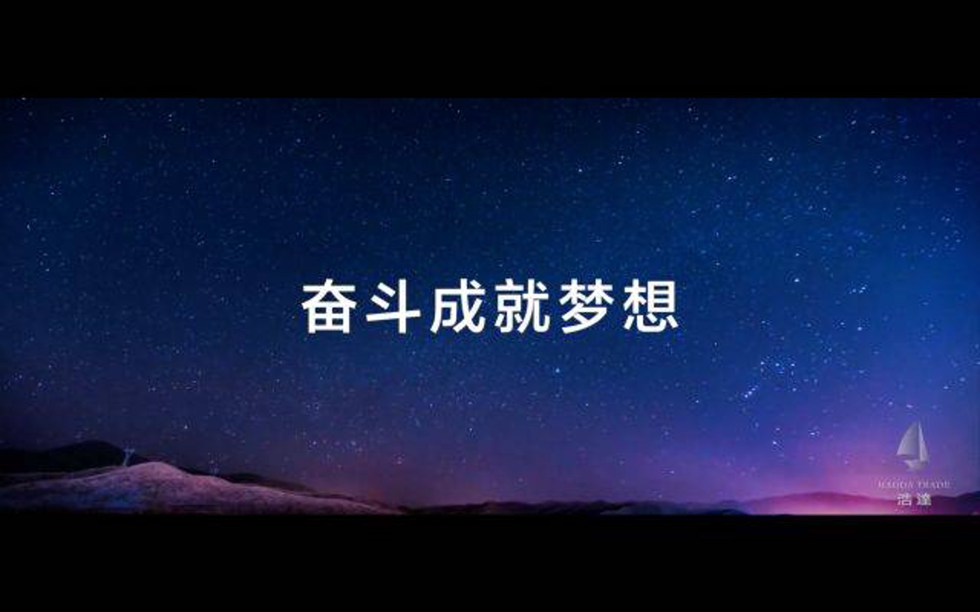 浩达教育咨询